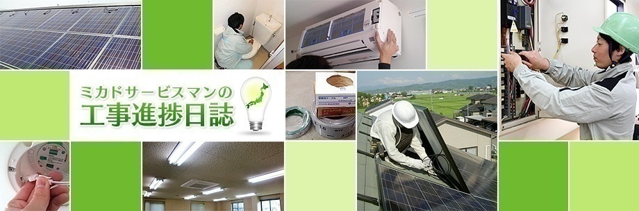石川県金沢市のお宅での浴室暖房換気扇の設置工事の工事日誌はこちらからご覧頂けます！